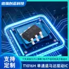 T1016H SOT23-6 Controlador de Motor de Puente H de un Solo Canal Chip Controlador de Motor DC con Cepillos