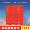 Atacado do Fabricante Bandeira Chinesa Bandeira Vermelha Cinco Estrelas Não. 7 Não. 8 Bandeiras de Mão Pequena Bandeira Nacional Bandeira Vermelha Bandeira do Partido Venda Direta