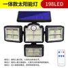 Luminária Solar de Parede Transfronteiriça, Luminária de Rua Tipo Split com Sensor de Movimento, Luminária de Jardim Controlada Remotamente, Luminária de Pátio de Quatro Cabeças Rotacionáveis