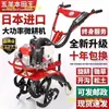 Motocultivador Multifuncional Modelo Nuevo 2024 Wuyang Honda Aflojador de Suelo Desmalezador Cavador de Zanjas