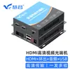 Extensor de Video de Fibra Óptica HDMI de Alta Definición Huigu 1080P/4K Convertidor de Audio Transceptor Extensor de Fibra Óptica Par EE. UU.