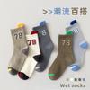 Calcetines para Niños para Primavera y Otoño, Calcetines de Moda para Niños, Calcetines Deportivos Digitales de Algodón Peinado hasta la Media Pantorrilla, Calcetines Transpirables sin Costuras para Niños