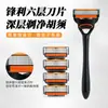 Navaja manual con seis capas de cuchillas, suave con la piel, con banda lubricante de aloe vera, cuchillas ultrafinas, filo de larga duración