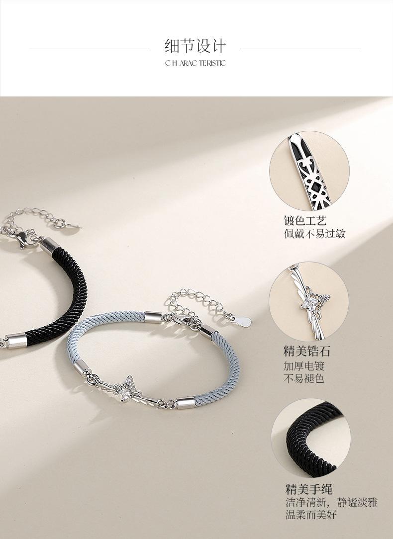 公主的守护骑士手链详情_06