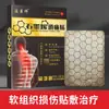 Dr. Wen's Fabricante Vende Directamente Parche de Alivio del Dolor de Grafeno para Cuello, Hombro, Cintura y Articulaciones de las Piernas Parche de Yeso Calentador para Ventas Generales Regalos
