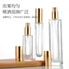 Botella de perfume cuadrada spray muestra empaque transparente fábrica al por mayor 30ml50ml100ml vidrio tornillo con tapa