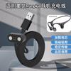 Cable de Carga Personalizado y Aplicable para Auriculares de Conducción Ósea Mojue Runplus Runair Mojo2 Cargador Magnético