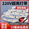 Tira de Luces LED de Doble Fila de Alto Voltaje 220V sin Controlador para Iluminación Exterior, Tira de Luces LED Autoadhesiva, Línea de Luz Impermeable Ultra Brillante