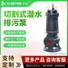 Bomba de Aguas Residuales Tipo Qwk de Corte de Fábrica Original 380V Bomba Sumergible para Aguas Residuales sin Obstrucción con Aspas para Bombeo de Excrementos