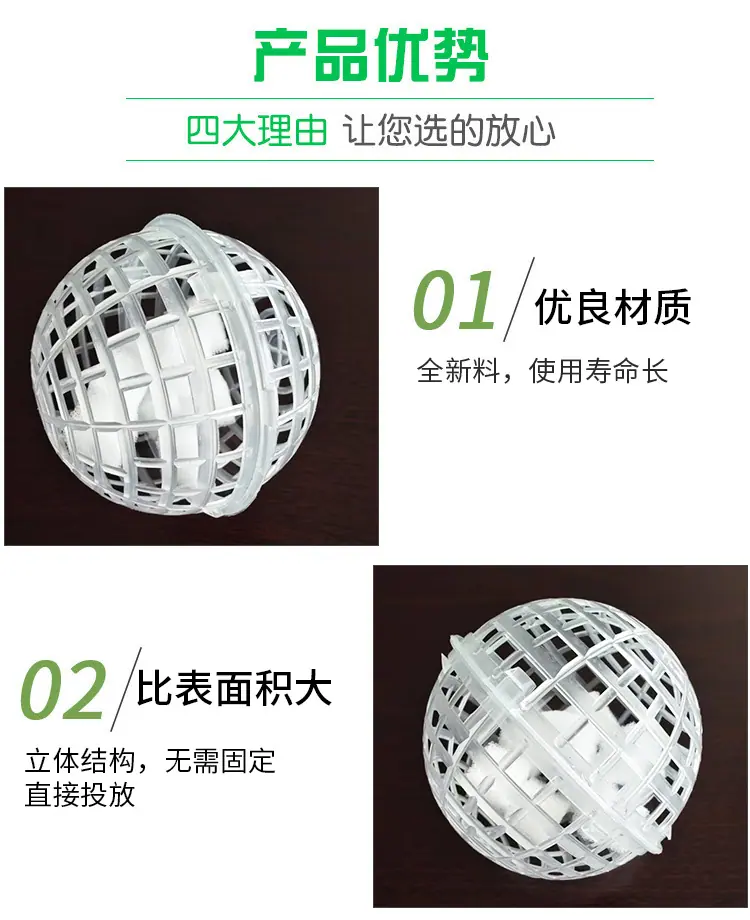 悬浮球填料_03.jpg