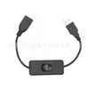 Cable de Datos USB 2.0 A/M a USB 2.0 A/F con Interruptor Cable de Extensión de Datos USB 2.0 Macho a Hembra
