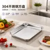 Venta al por mayor de fabricante, bandeja de acero inoxidable, plato rectangular para dumplings, plato para barbacoa, plato para cocinar arroz al vapor para el hogar, plato cuadrado comercial, vajilla