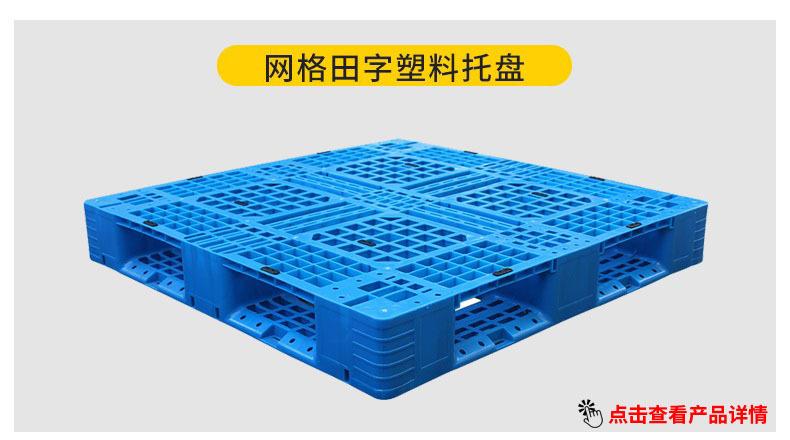 荣欣1210九脚网格8条拉筋单链接详情页_田字