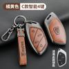 Adecuado para juego de llaves Roewe rx5plus i5 coche de mujer max carcasa rx3 hebilla i6max bolsa zs kelewe HS especial