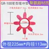 Acoplamento de borracha universal para compressores de ar a parafuso GR28/GR38/GR42/GR48/GR55, borracha de amortecimento toroidal para absorção de choque