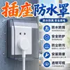 Caja de enchufe impermeable adhesiva tipo 86, tapa impermeable para interruptor de baño, cubierta protectora, caja protectora a prueba de agua para enchufe
