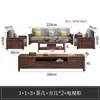 Nuevo Estilo Chino Nogal Negro Madera Maciza Combinación de Sofá Hogar Sala de Estar Apartamento Pequeño Sofá de Madera Maciza Muebles de Madera Maciza