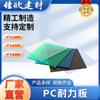 Tablero de resistencia transparente para materiales de construcción Jiaxin, tablero de iluminación sólido a prueba de rayos UV, tablero de resistencia para toldo de invernadero y PC.