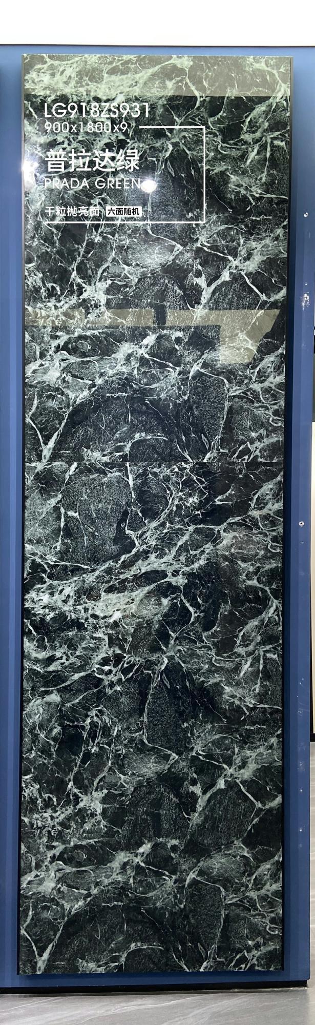 新普拉达绿LG918ZS931（1）.jpg