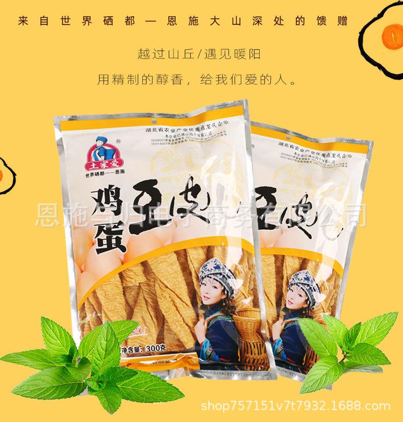 300G鸡蛋豆皮详情_01.jpg