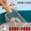 Pala para Arena de Gato Estilo Nuevo con Agujeros Finos para Arena de Gato Bentonita, Nuez y Mineral