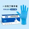 Luvas de Borracha Nitrílica Azuis Atacado de Fábrica, Antiderrapantes, Resistentes a Ácidos e Álcalis, Espessadas para Uso em Pesquisa de Laboratório