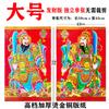 2025 Año del Serpiente Nuevo Bronceado Dioses de la Puerta Decoración al por Mayor Año Nuevo Festival de Primavera Wei Chigong Qin Shubao Pegatina de Puerta de Año Nuevo