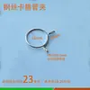 Abrazadera de Alambre de Acero Galvanizado Niquelado, Hebilla de Liberación Rápida de Presión Manual, Clip de Fijación para Tubería de Aceite y Tubería de Agua, Abrazadera de Aro Elástico, Clip de Resorte