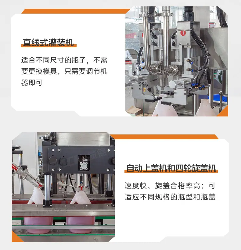 辣椒酱灌装线(双头跟踪式灌装机带CIP料仓+四轮旋盖机+自动