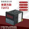 Instrumento de control digital de temperatura, nivel y presión de circuito único C803C703C903C403/485