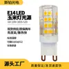 Luz LED de maíz para PC de cerámica G4 G9 5W 52 leds chip 2835 220V burbuja de alta presión