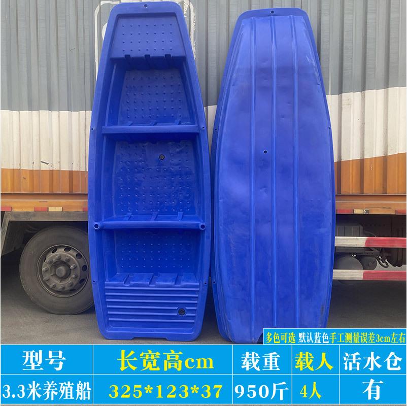 3.3米养殖船.jpg