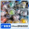 Al por mayor En stock Bolas Gashapon Transparentes de 100 mm con Cierre a Presión, Juguetes de Alta Gama para Niños para Centros de Arcade, Bolas de Regalo Grandes