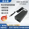 Adaptador de Energia para Laptop Hp H 65W 18.5V3.5A 7450 Laptop Hp