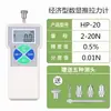 Medidor de fuerza digital de empuje y tracción, probador de tensión, medidor de fuerza de presión, puntero, resorte, máquina electrónica de prueba de tracción, inspección