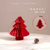 2026 Novas Decorações de Natal Pequena Árvore de Natal de Mesa Enfeites Arranjo de Atmosfera de Cena Enfeites Fantasia de Festival