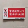 Etiqueta para Puerta Cortafuegos Normalmente Cerrada Indicando que la Puerta Debe Permanecer Cerrada, Señal de Advertencia de Seguridad contra Incendios para Puerta Cortafuegos Normalmente Abierta