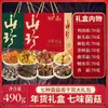 Caja de Regalo de Setas de Montaña Especiales de Yunnan, Caja de Regalo de Año Nuevo, Setas de Morilla Secas, Paquete de Ingredientes para Sopa, Servicio de Entrega de Regalos del Festival de Primavera
