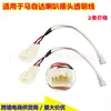Adecuado para Cables de Altavoz Dedicados Ford/Mazda, Cables de Modificación de Altavoces de Coche, Cables de Conversión, Arnés de Conectores de Audio
