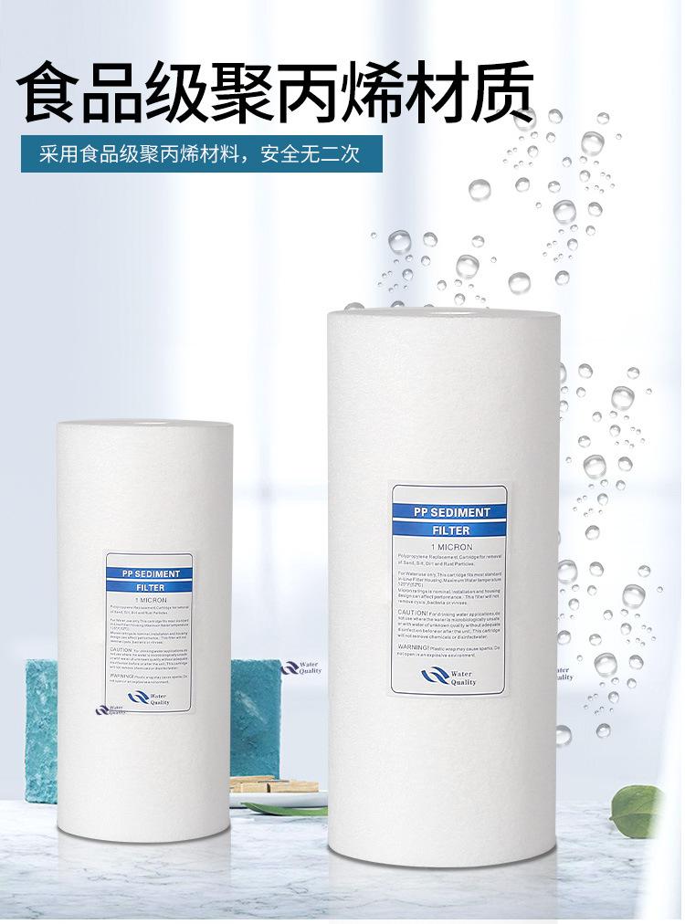 大胖PP棉滤芯改_08