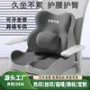 Cojín de Espuma Viscoelástica para Descompresión del Cóccix Post-Cirugía, Cojín de Asiento Transpirable para Largas Horas Sentado en la Oficina, Cojín para Espalda, Soporte Lumbar, Cojín para Estudiantes