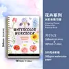 Cuaderno de bocetos en acuarela personalizado para practicar dibujo, adecuado para principiantes, Libro de práctica de pintura a la acuarela, Tutorial de dibujo a línea de flores