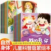 Livros ilustrados de educação para a segurança de vida infantil, completos em 10 volumes, para o jardim de infância, autoproteção, adequados para idades de 3-4-5 anos e acima