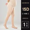 Meia-calça Fina Preta Transparente Primavera e Outono Fina Antiderrapante Perna Nua Mágica Sexy 0D Ultra Fina Anti-Puxão Atacado