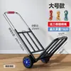 ~Carrito de equipaje plegable, carrito de mano, carretilla, carrito de compras portátil, carrito de carga, carrito resistente, carrito pequeño para uso doméstico