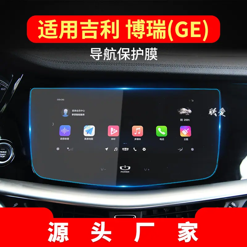 18-21款-博瑞GE-10.2寸