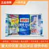 DAISO DAISO Limpiador de Ventanas Húmedo Sin Enjuague Manchas de Limpieza Toallitas Húmedas 20 Piezas