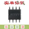 Apenas pinos originais dos chips driver e receptor diferenciais SN75179BDR SOIC-8
