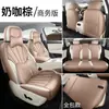Fundas de asiento específicas para el Arcfox Beta S3, modelo nuevo 2026, cojines para asiento de coche Arcfox S3, fundas de asiento de cuero de cobertura total, cojines para todas las estaciones
