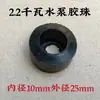 Bolas de borracha para bomba d'água bomba submersa em óleo bomba de esgoto bolas de borracha conector de cabo de alimentação bobina bolas de borracha para bomba d'água grande quantidade de excelente
